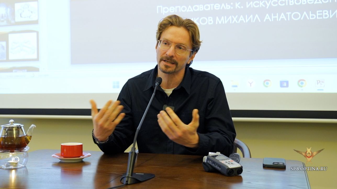 6 декабря 2025 года на Успенском подворье Оптиной пустыни состоялась лекция кандидата искусствоведения Михаила Венщикова «Византия. Истоки художественного стиля».