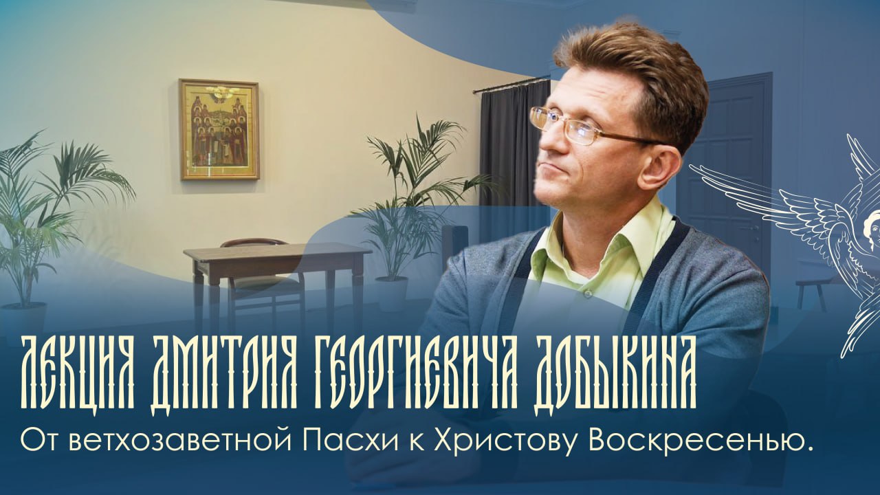 Дмитрий Георгиевич Добыкин