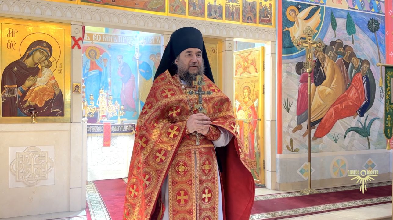 Слово на Антипасху