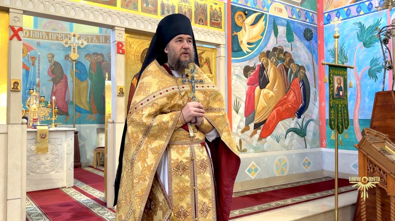  Слово в Неделю о мытаре и фарисее 